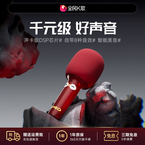 【天猫销量榜单】堪比千元麦克风