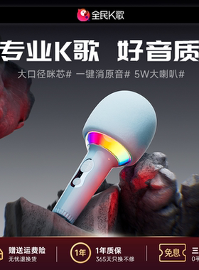 【腾讯官方】全民K歌M2话筒音响一体麦克风家用K歌儿童无线唱歌