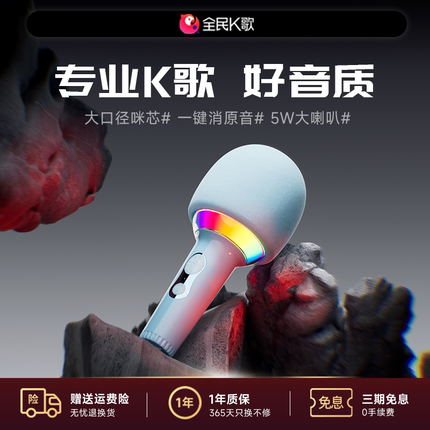 全民K歌M2话筒音响一体麦克风家用K歌娱乐儿童无线唱歌神器ktv
