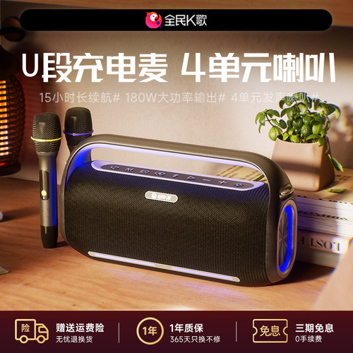 全民K歌蓝牙音箱麦克风K歌神器