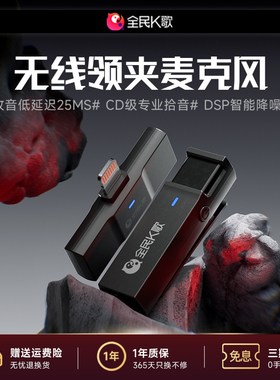 全民K歌MC13领夹麦无线麦克风领夹式收音麦蓝牙录音设备主播直播
