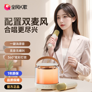 全民k歌MZ31无线小型音响话筒双麦克风家用KTV蓝牙小音箱户外唱歌