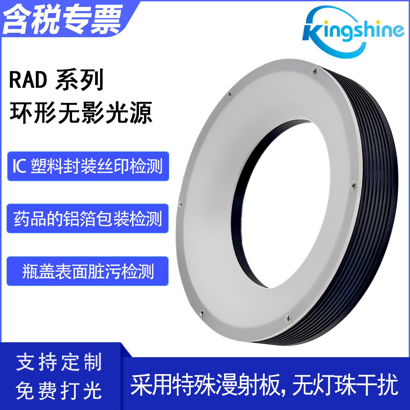 环形无影光源CCD工业相机高密度产品缺陷检测LED灯珠机器视觉光源
