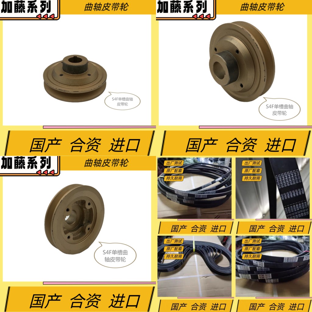 加藤HD250 400 450 215挖掘机曲轴皮带轮S4F/S4E发动机涨紧皮带盘
