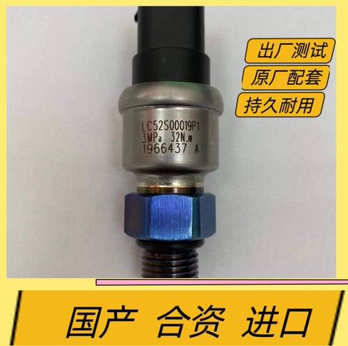 挖掘机配件神钢SK200-6/230-6E低压传感器19P1低压感应器压力开关