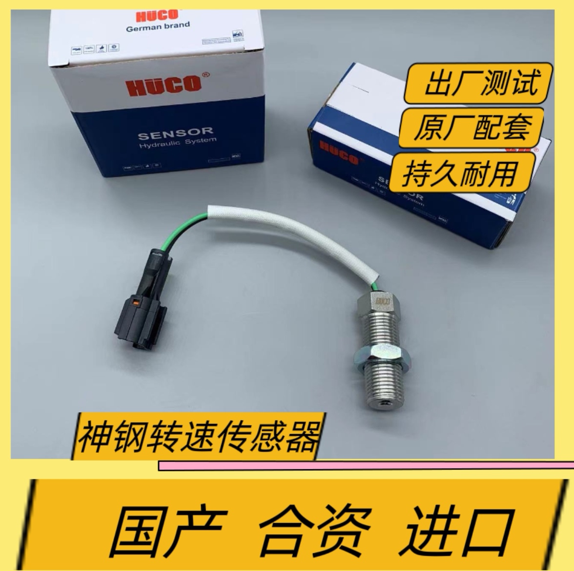 挖掘机配件神钢200-6加藤 三一75 215-8三菱6D34发动机转速传感器