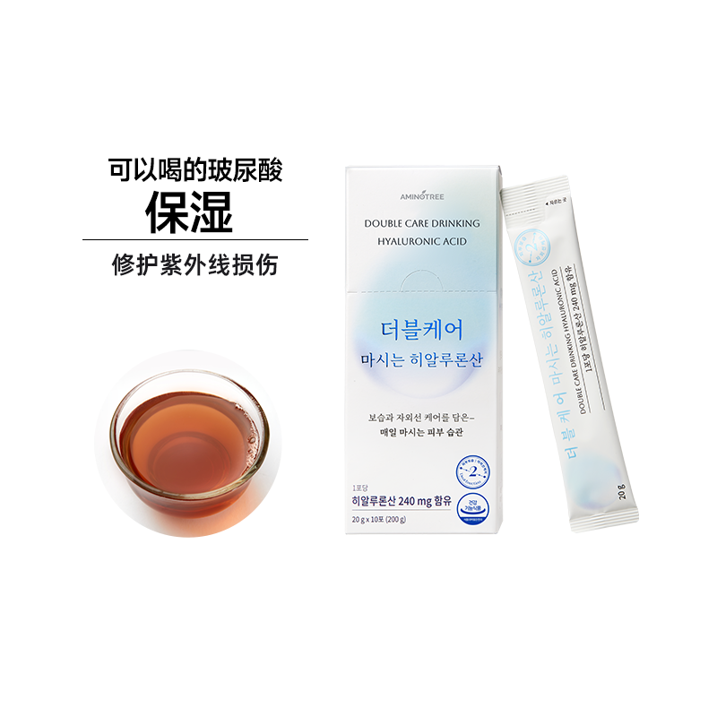 AMINOTREE可以喝的玻尿酸口服液保湿修护肤饮用型饮品美容补充剂