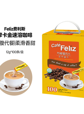 韩国进口Feliz费利斯摩卡金速溶咖啡拿铁三合一速溶冲泡咖啡1200g