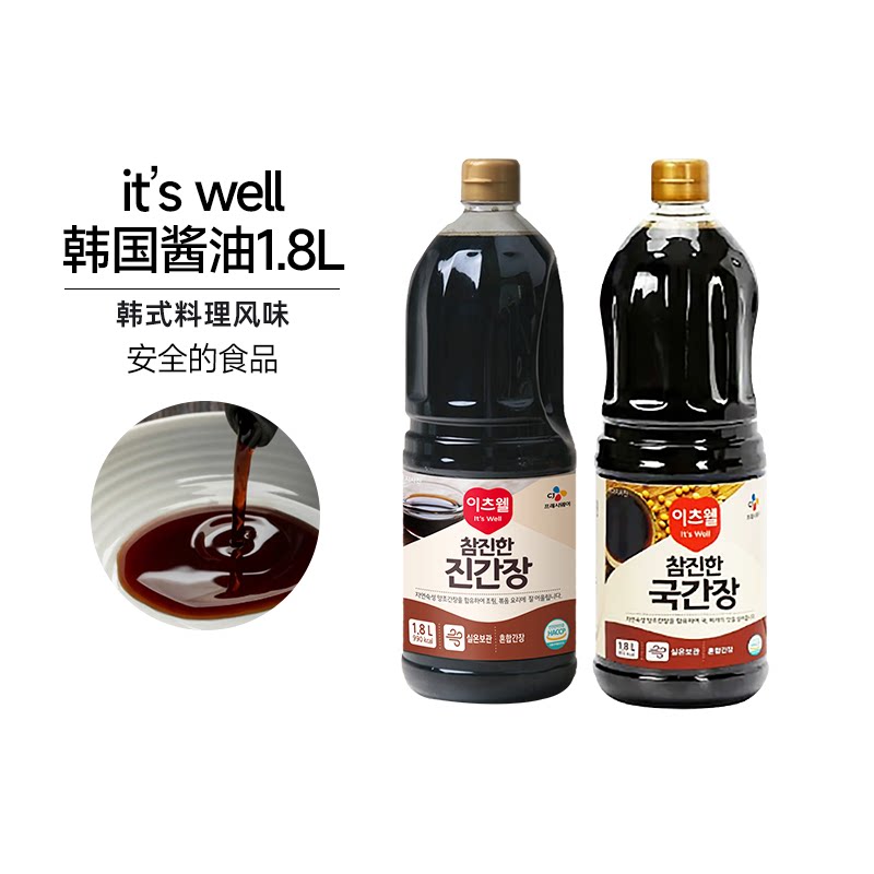 It's Well韩国汤酱油韩式料理CJ老抽大豆酿造生抽调味料凉拌炒菜