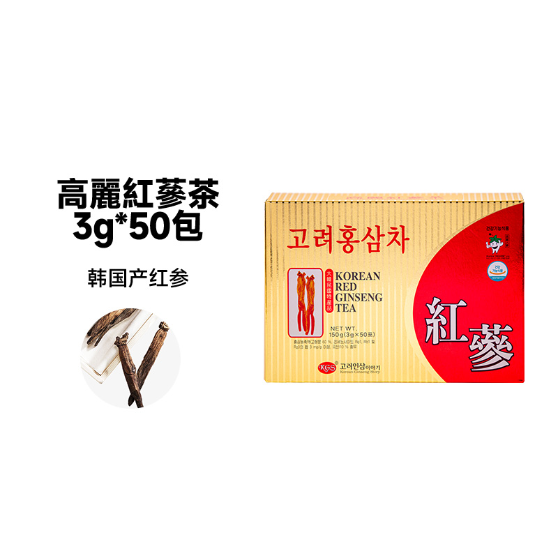 KGS高丽红参茶红参茶人参冲泡茶韩国进口滋补保健3g*50包