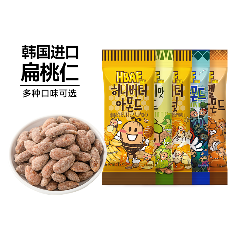 HBAF芭蜂韩国混合坚果进口杏仁原汤姆农场芥末巴坦木蜂蜜坚果6袋