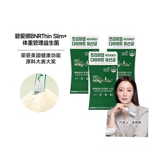 碧爱娜Slim+益生菌粉剂调理肠道消化女性体重代谢身材管理3盒