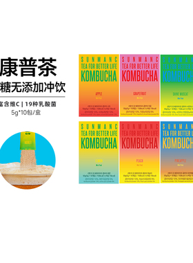 SUNMANC康普茶柠檬味零添加无糖冲饮浓缩粉韩国原装茶饮品5g*10包