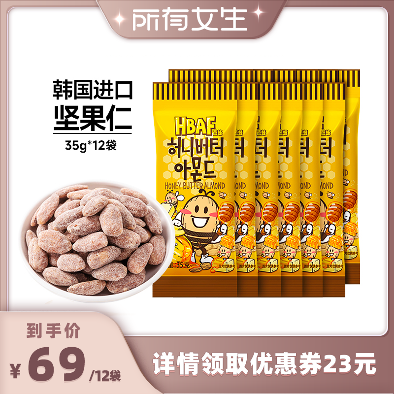 【所有女生直播间】韩国进口原汤姆农场芭蜂蜂蜜黄油扁桃仁12袋