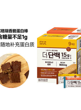 宾格瑞香脆花生酱可可味蛋白棒饱腹代餐零食韩国40g*9包/盒临期