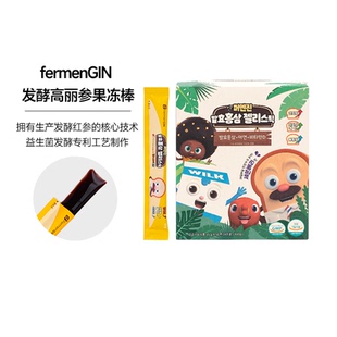 FermenGIN发酵高丽参果冻棒儿童锌维生素D红参果冻条15g*30包/盒