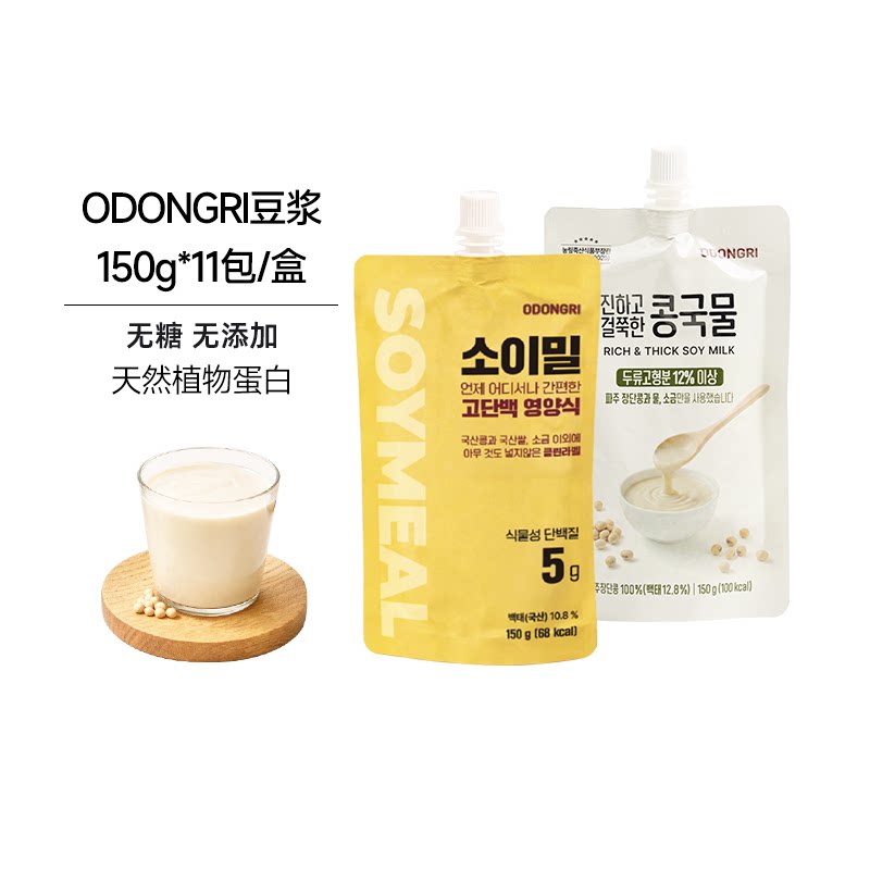 Odongri豆浆植物蛋白饮品高蛋白无糖营养进口浓郁醇厚外出携带