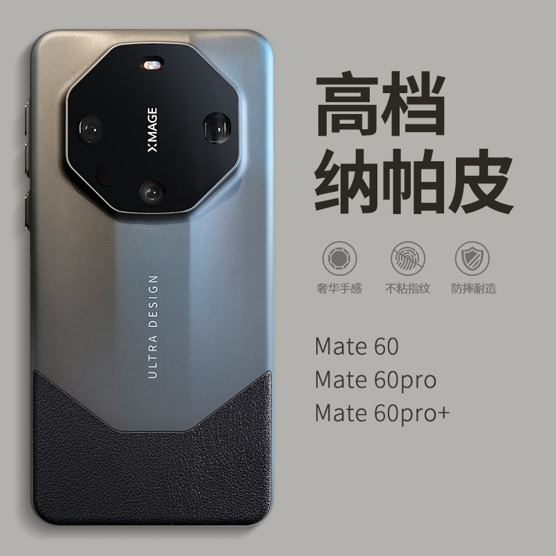 原装正品适用不壳思异 高端纳帕皮华为mate60pro手机壳mate60rs非凡大师mata50新款matr40商务男士m全包防摔p