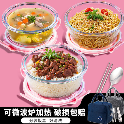 泡面碗宿舍带盖食品级圆形饭盒玻璃饭盒微波炉专用饭盒可保鲜家用