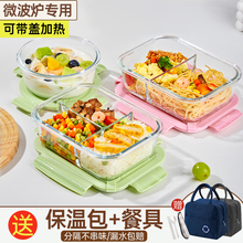 玻璃饭盒保鲜盒微波炉专用学生上班族水果便当盒分隔餐盒密封盒子