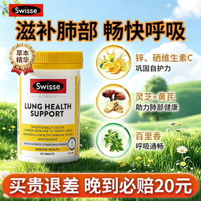斯维诗清宝润肺片非槲皮素