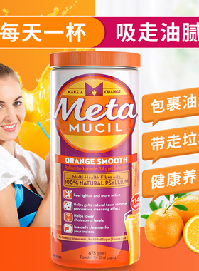 Metamucil美达施膳食纤维粉Meta无糖洋车前子壳纤维素粉673g114次