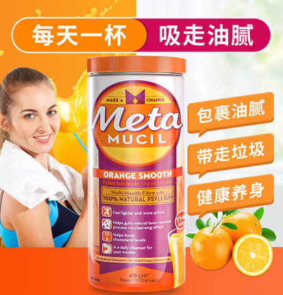 Metamucil美达施膳食纤维粉Meta无糖洋车前子壳纤维素粉673g114次