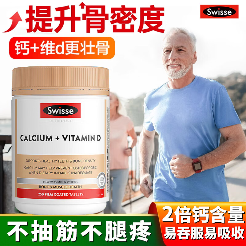 澳洲柠檬酸钙片swisse维生素D