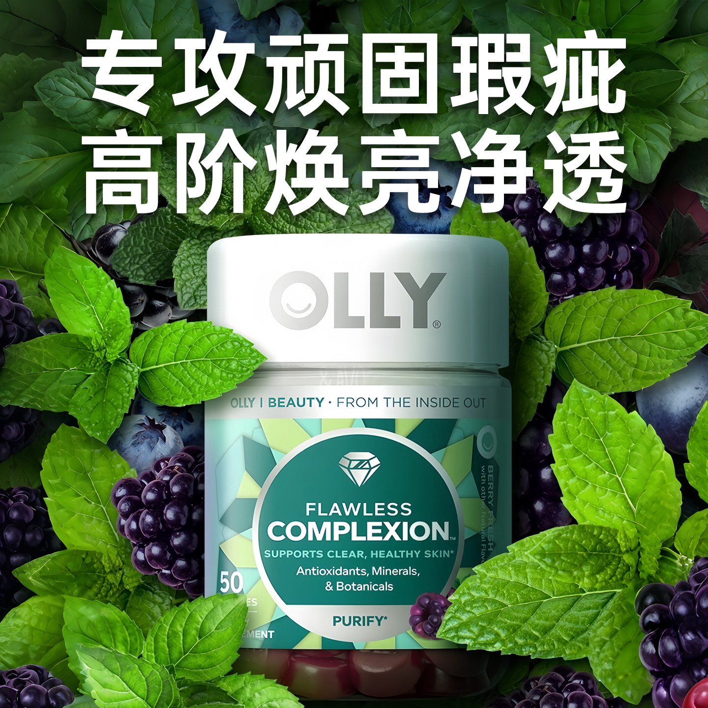 OLLY肌肤去瑕新品多瓶更优惠