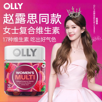 OLLY女士复合维生素防脱发