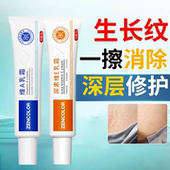 去除消除肥胖纹妊娠纹修复霜遮挡紧致肚皮大腿生长纹青少年专用