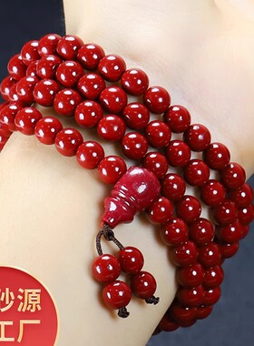 A23【一折专区】普陀山天然朱砂手串多圈紫金砂佛珠108颗念珠佛珠