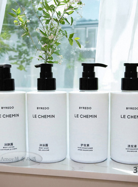 百瑞德Byredo LE CHEMIN洗发水润肤露身体乳沐浴露护发素豪华精选