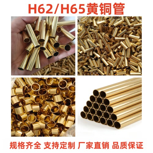 H62/H65黄铜管 紫铜管 薄壁环保黄铜毛细管 精密切割无毛刺可定做