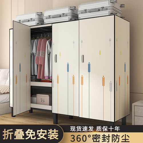 免安装衣柜折叠家用卧室出租房全钢架结实耐用加厚简易组装布衣橱