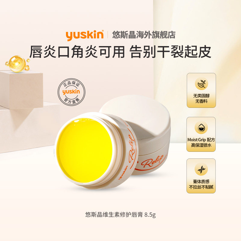 yuskin��˹��ά�����޻����ഽ�״�Ĥ��ʪ����ȥ��Ƥ��������