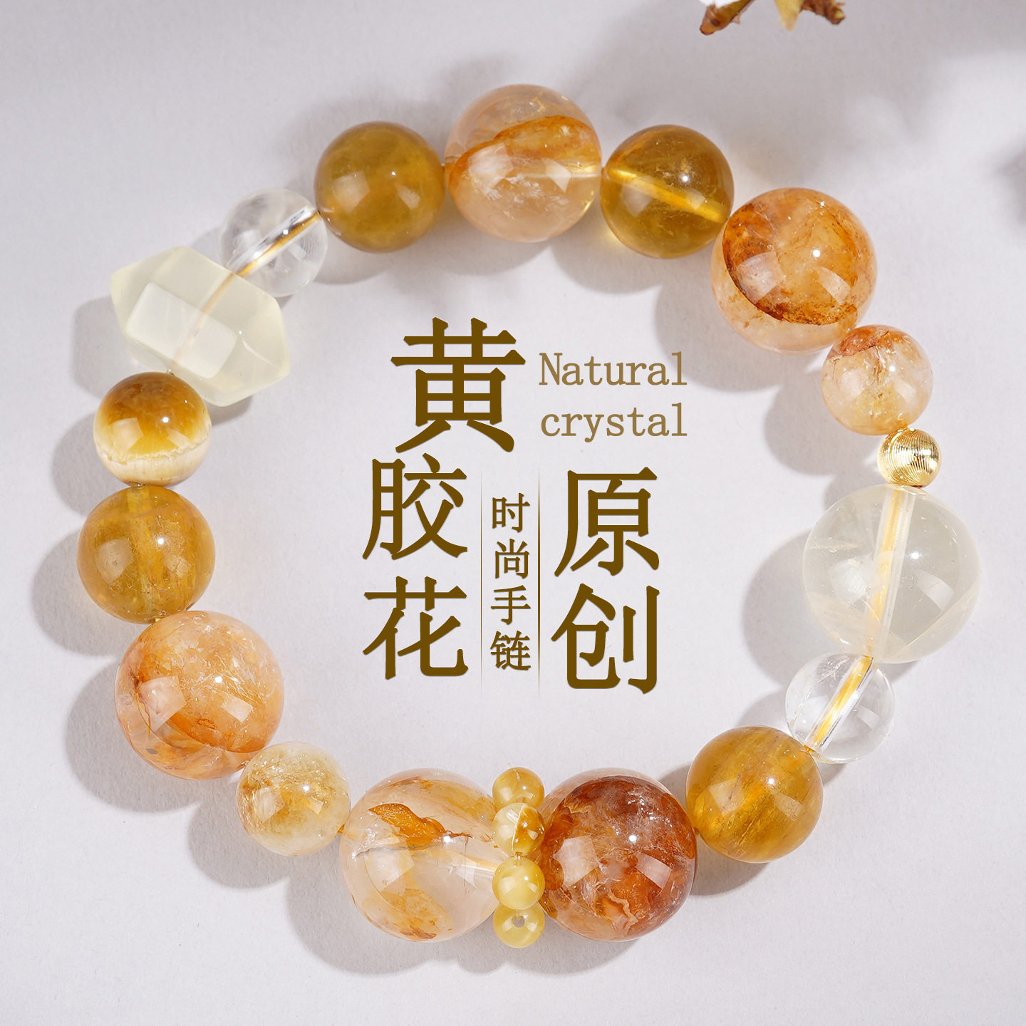 天然大颗粒柠檬黄水晶双尖手串