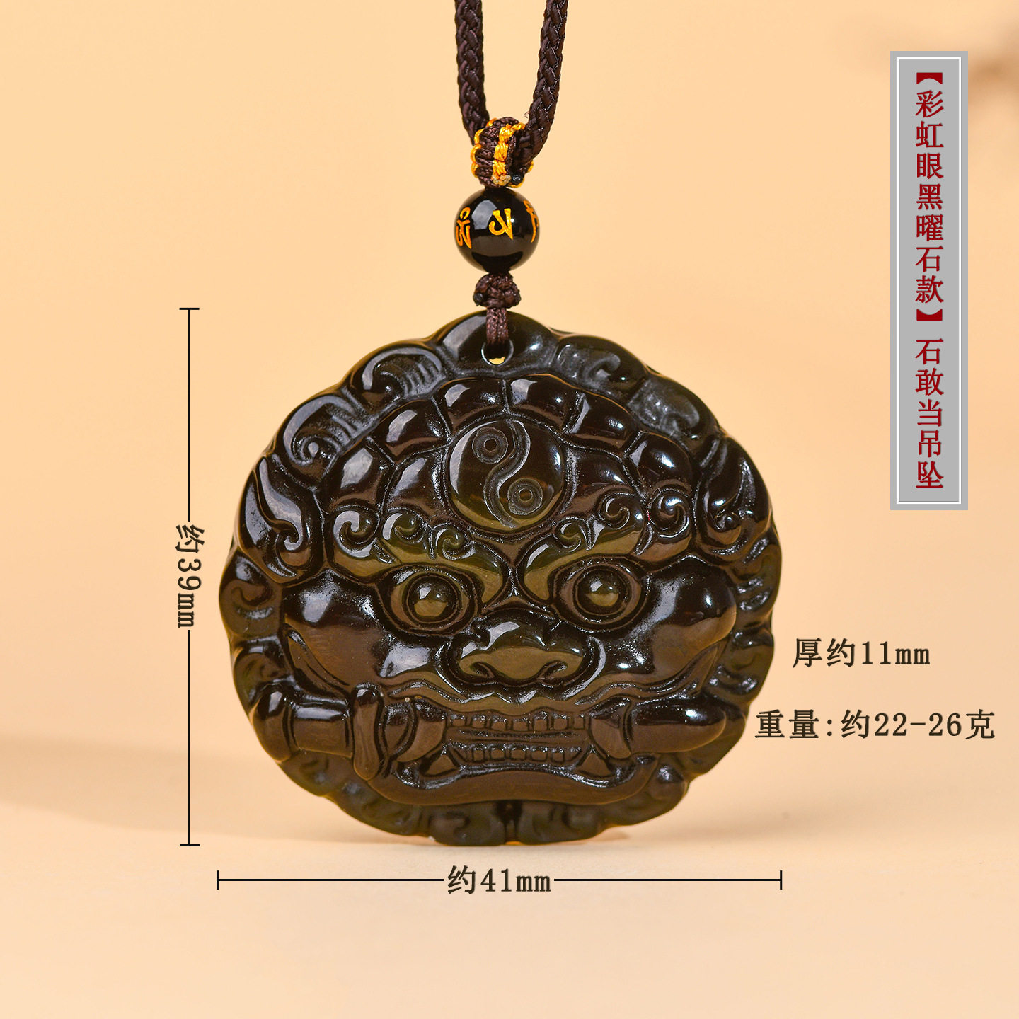 天然黑曜石石敢当国潮貔貅挂件