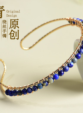 天然青金石南红翡翠绕丝手镯