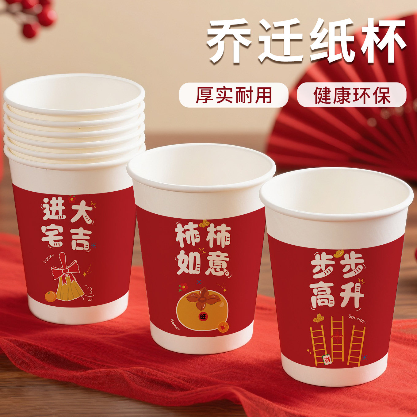 一次性加厚防烫防漏纸杯