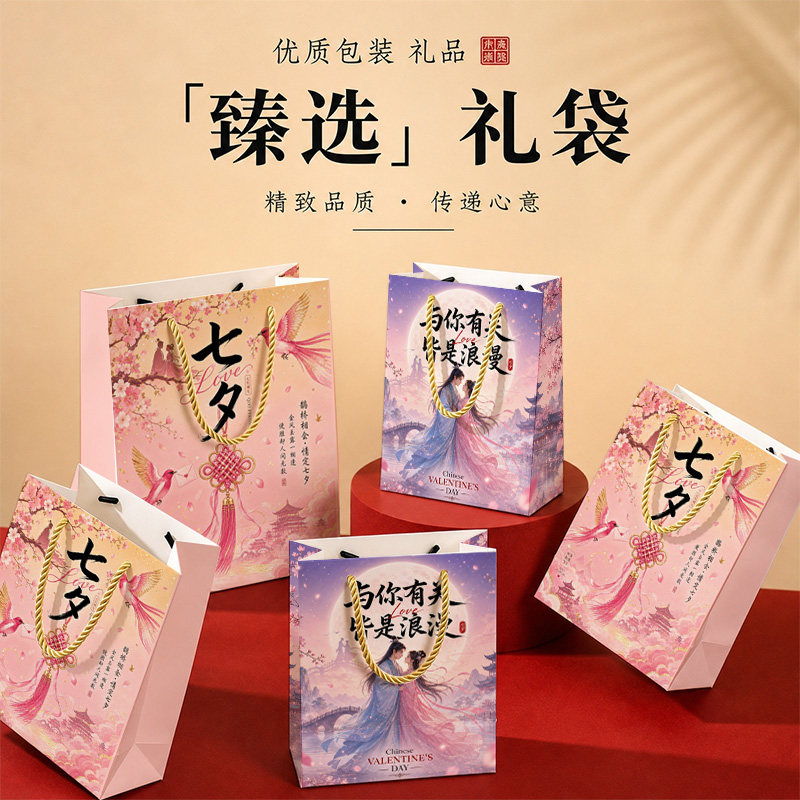 国风桃花七夕手提纸袋告白送女友鲜花口红首饰浪漫礼品包装袋