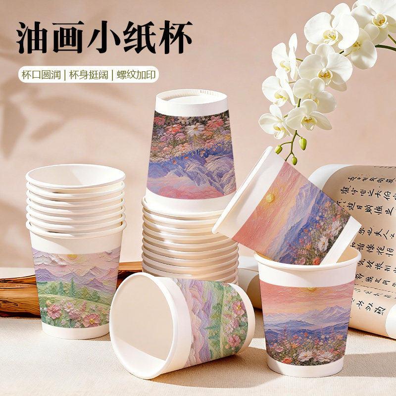油画小纸杯一次性咖啡杯防烫中国风带盖家用商用加厚食品级可定制