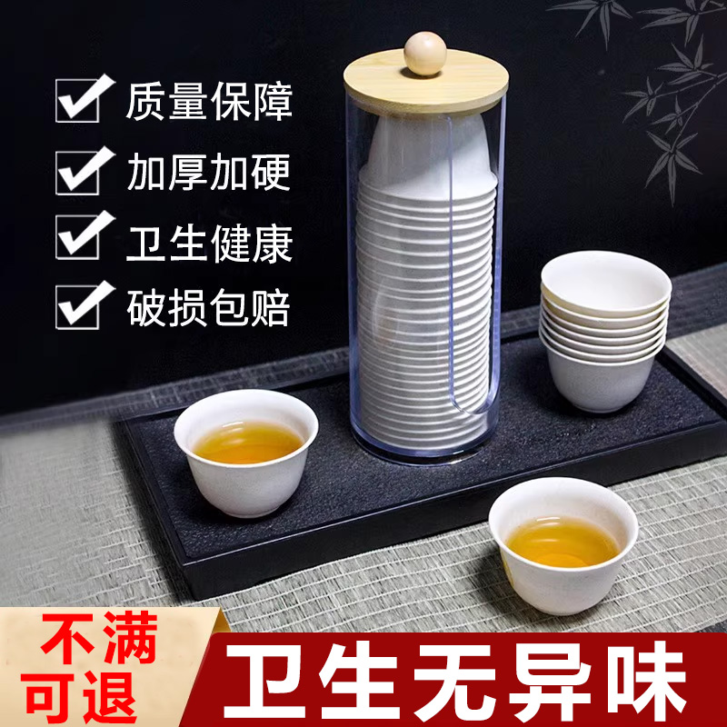 一次性茶杯功夫茶小杯茶具硬质稻壳杯功夫茶杯食品级小茶杯品茗杯