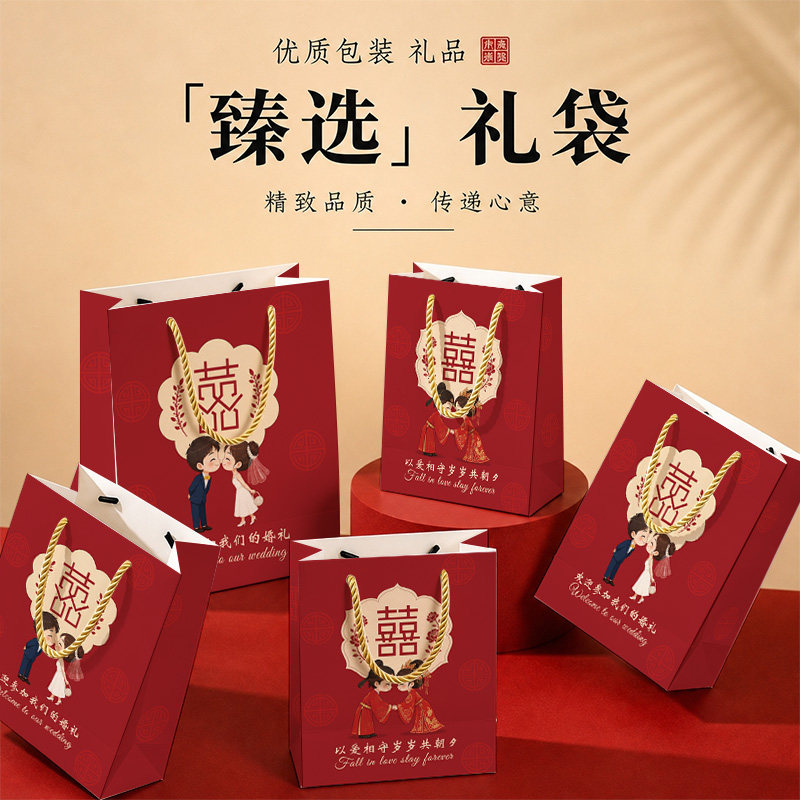 结婚礼品袋喜庆手提袋婚礼伴手礼纸袋加厚订婚回礼袋子可印 logo