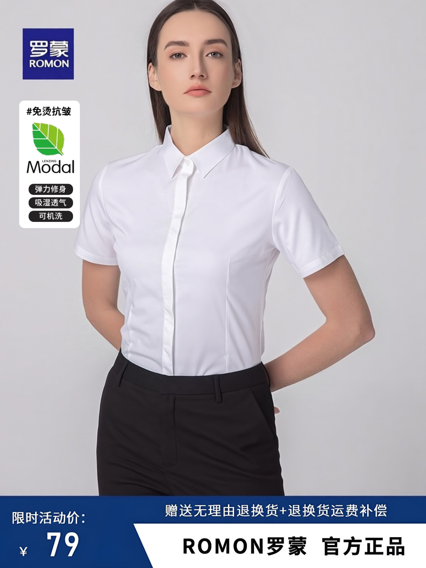 罗蒙白色衬衫女士短袖职业正装面试工装工作服通勤弹力免烫白衬衣
