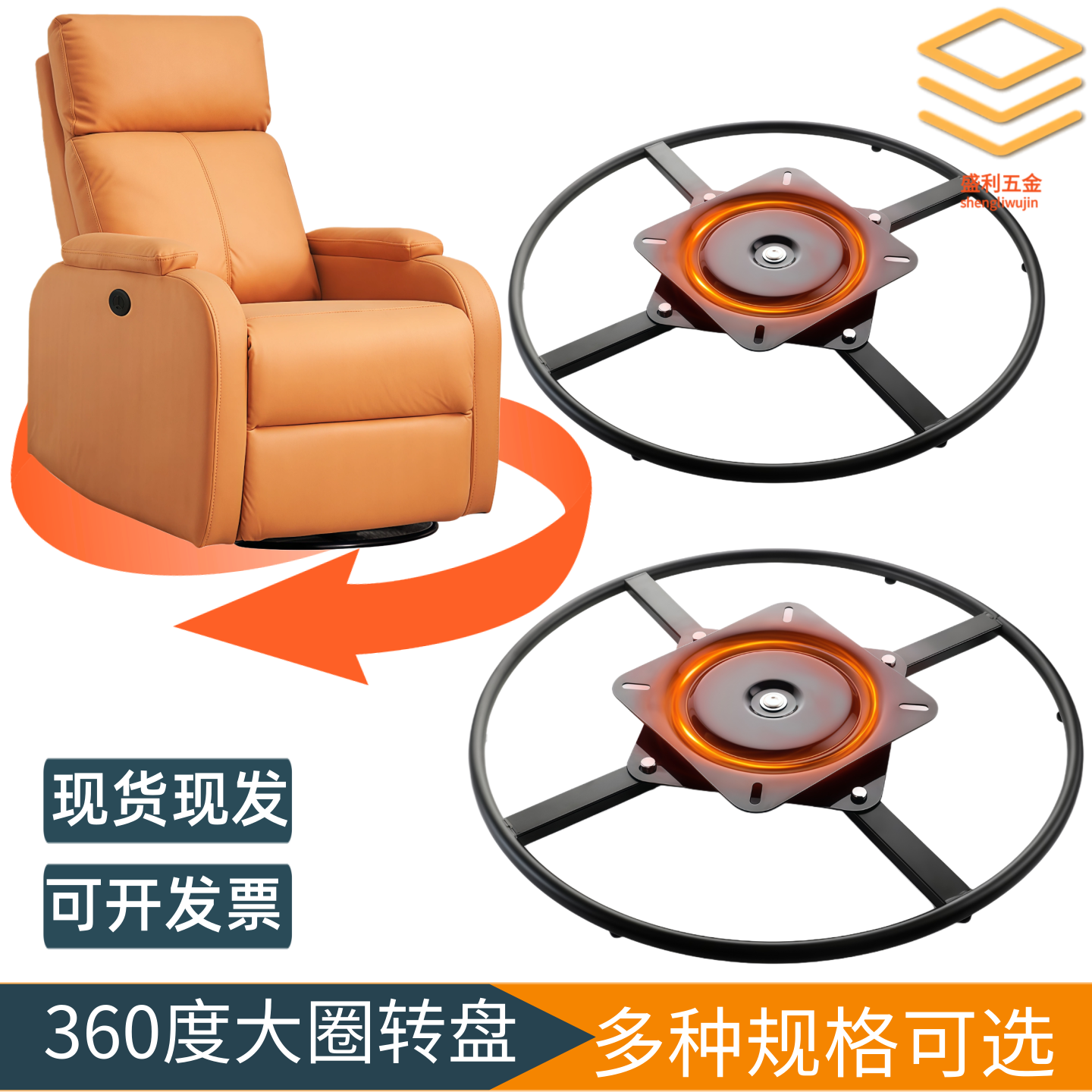 大圈转盘360度旋转沙发架子底座大转盘万向轮家具休闲椅大转轮圈