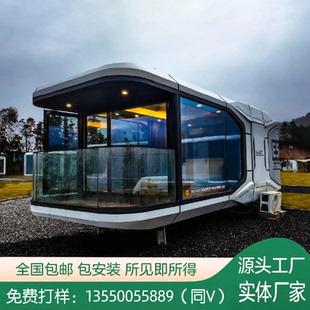 乡村振兴轻奢民宿太空舱酒店特色民宿旅行景观方舱农文旅规划项目