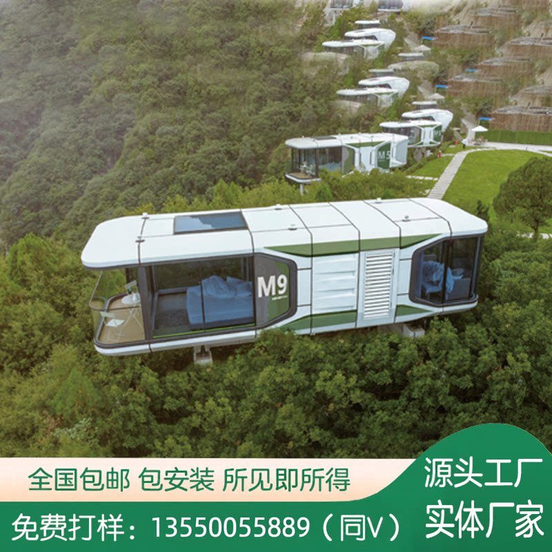 太空房民宿酒店山顶渡假村文旅舱奢华民宿客房景点配套厂家直供