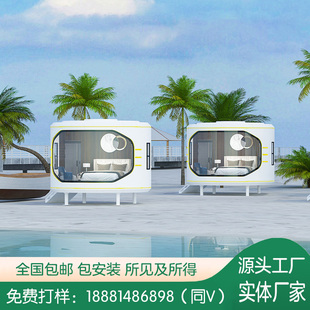 太空舱民宿景区露营酒店活动板房移动苹果舱户外沙滩观景房屋民宿