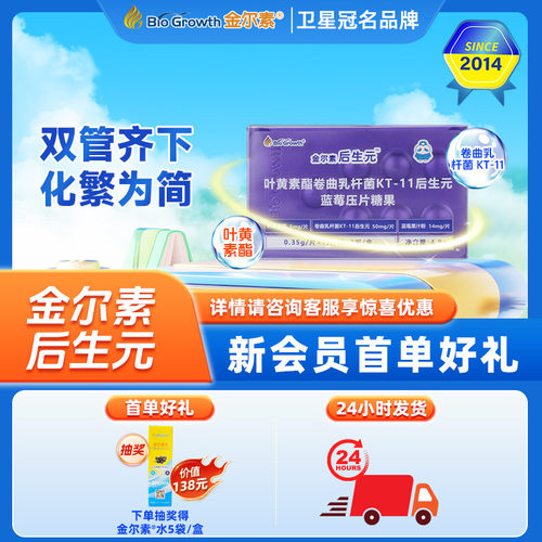 蓝莓果汁粉叶黄素酯乳酸菌粉